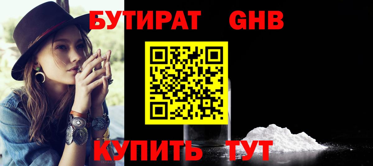Апатиты  Бутират Butirat  Вход с VPN 