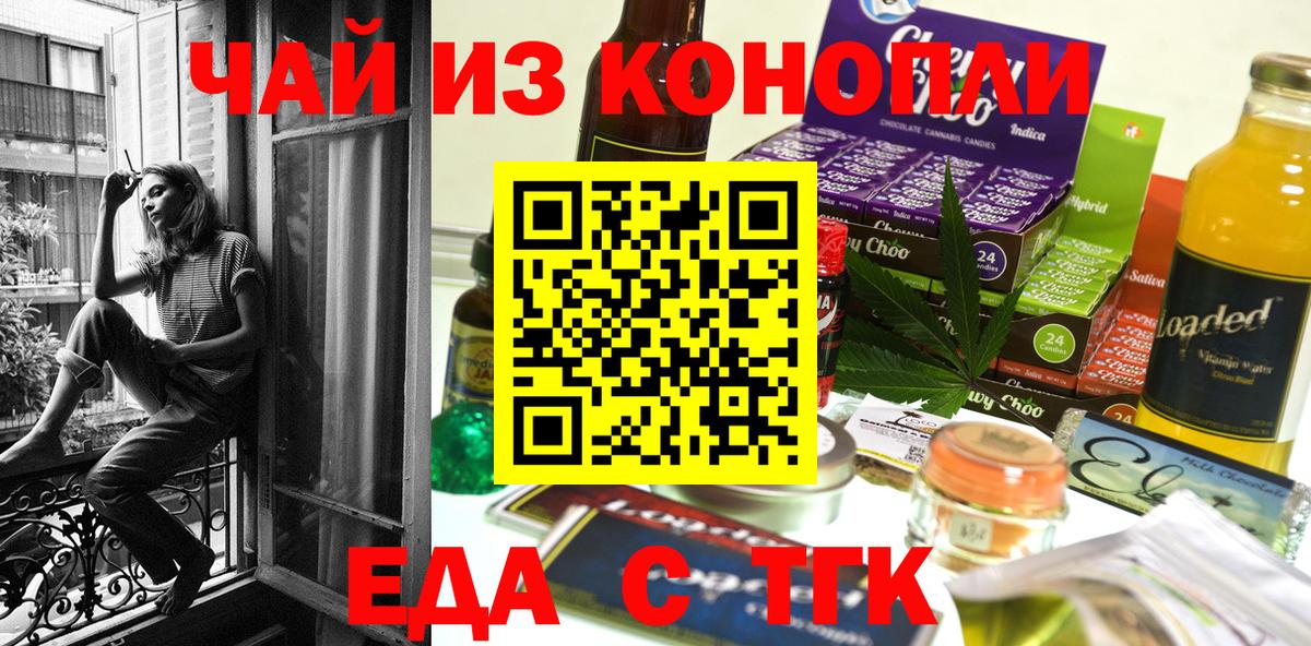 Печенье с ТГК марихуана  Вход с VPN  Апатиты 