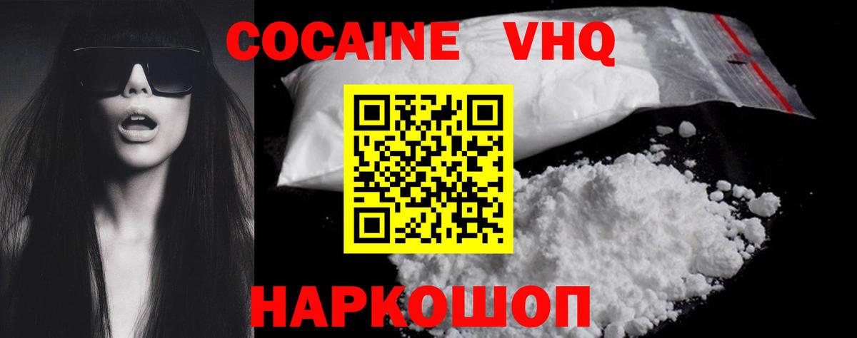 Кокаин 98% Апатиты