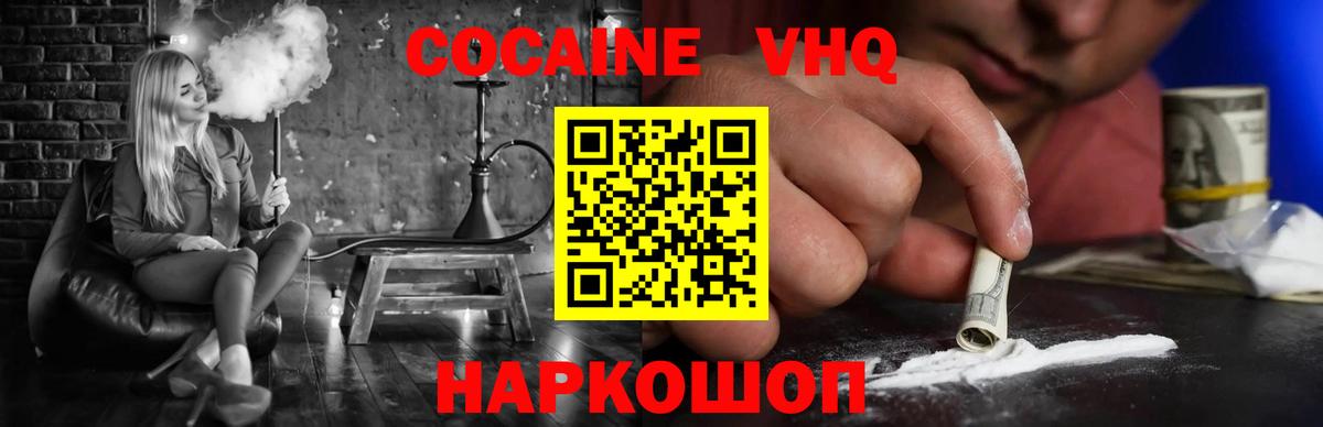 COCAIN 97%  Вход с VPN  Апатиты 