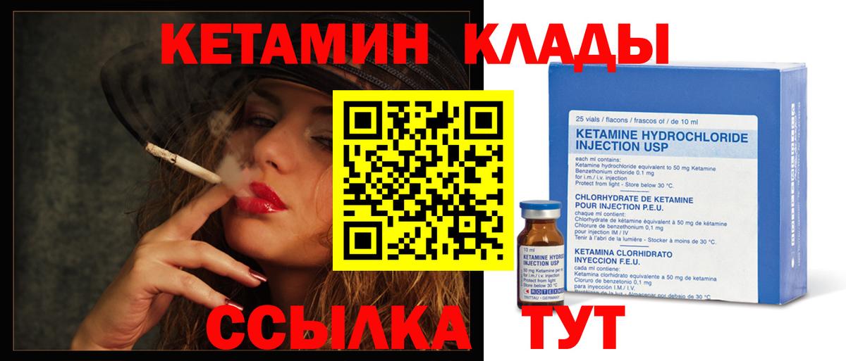 КЕТАМИН VHQ  Вход с VPN  Апатиты 