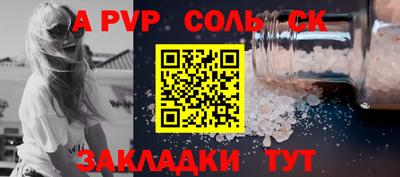 соль курить ск Усть-Джегута
