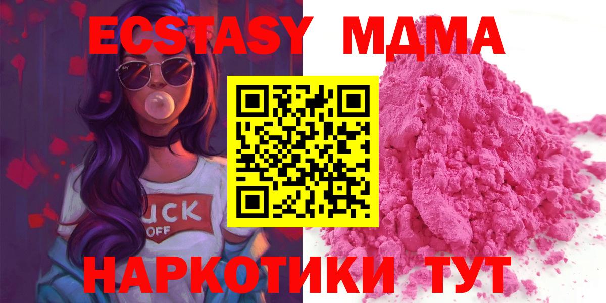 МДМА VHQ Апатиты