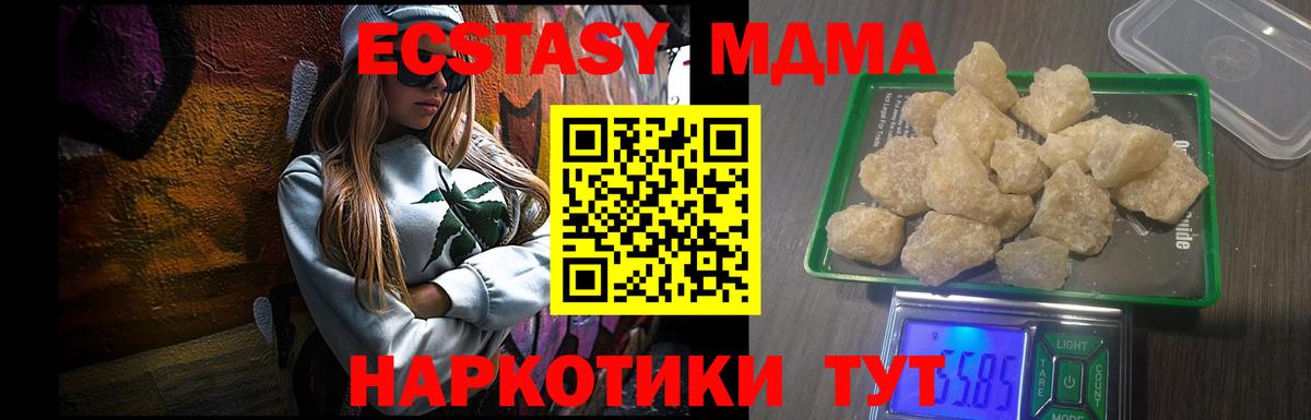 МДМА  Вход с VPN  Апатиты  MDMA молли 