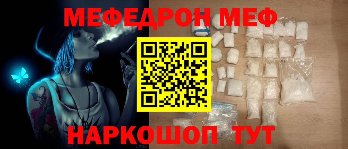 Меф мяу мяу кристаллы Апатиты