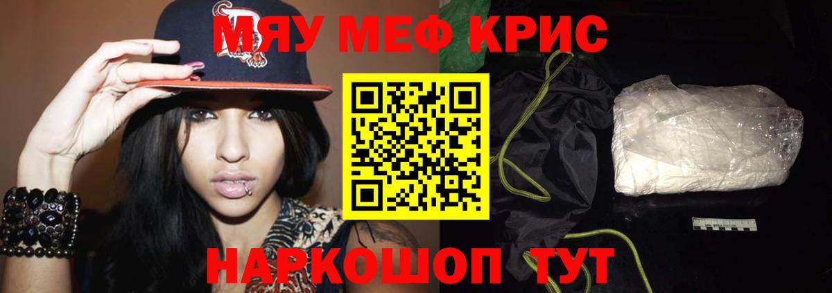 Апатиты  МЕФ мука  Мефедрон mephedrone  Мефедрон  Вход с VPN  Мефедрон 