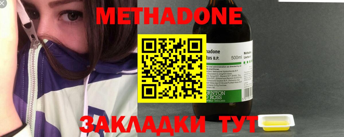 Апатиты  МЕТАДОН methadone  Вход с VPN  МЕТАДОН VHQ 