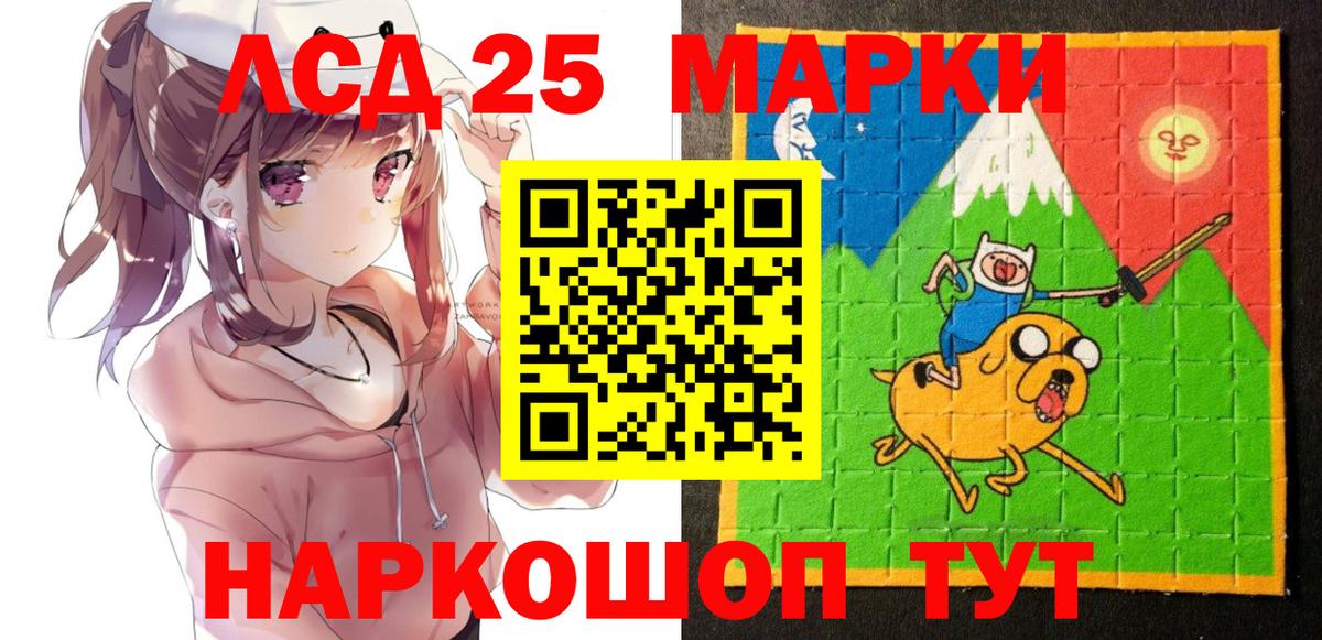 Марки NBOMe  Марки NBOMe 1500мкг  Вход с VPN  Апатиты 
